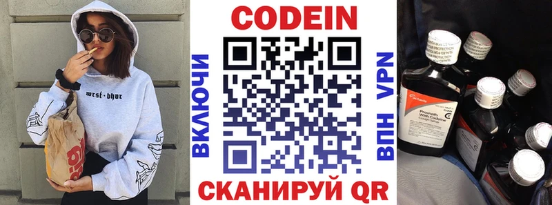 Codein Purple Drank  кракен   Будённовск 