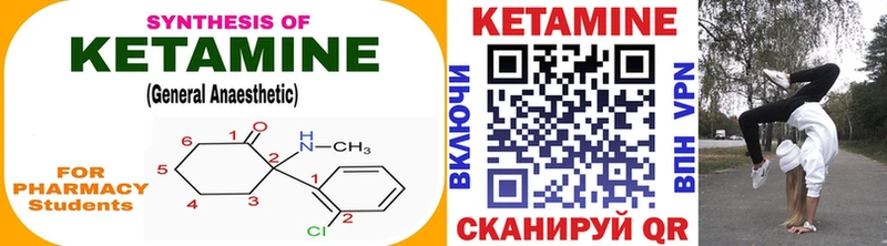 КЕТАМИН VHQ  Будённовск 