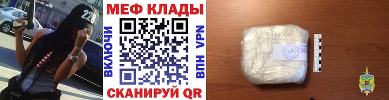 Меф мяу мяу где продают наркотики Будённовск